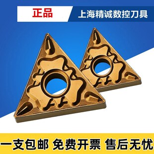 日本 京瓷数控刀片TNMG160404HQ CA6525 TNMG160408HQ 加工不锈钢