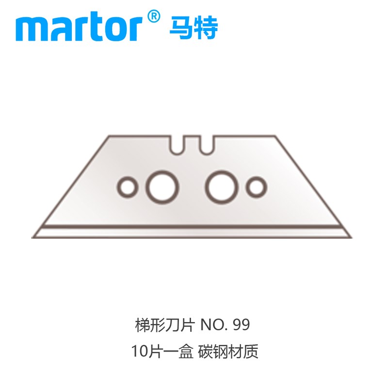 德国马特Martor99/60099/61329/199/609安全刀片安全机械美工刀片