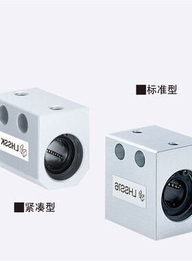 LHSS LHSSK LHSSW 8 10 13 16 20 25 30 直线轴承固定座