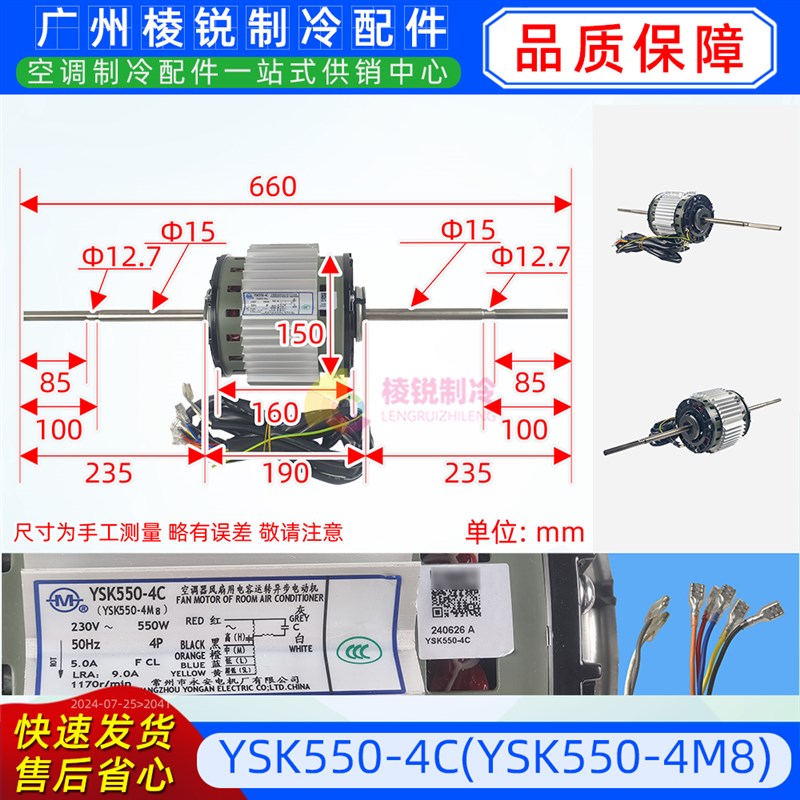 YSK550-4C全新原装空调室内机马达单相异步电机YKSS-550-4-1