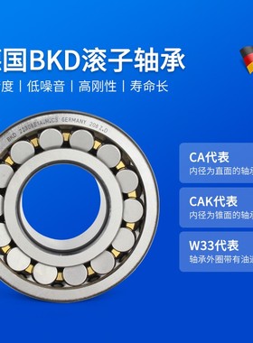 德国BKD进口轴承22209/22210/22211/22212CC/CA/K/E/W33/C3/C4/C5