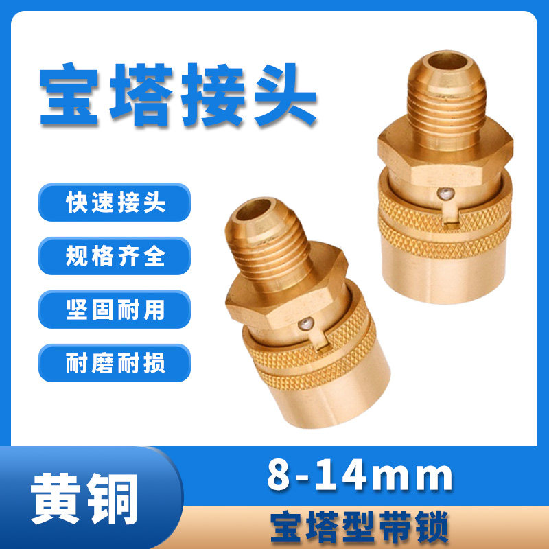 9.5/13.5mm高温模具模温机水管冷却 加长带锁大小组开放快速接头