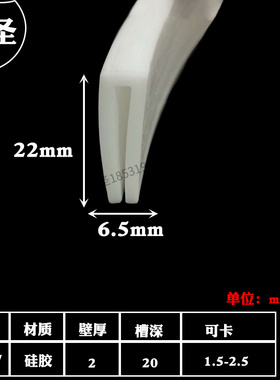 6*3矽胶多彩一口U型桌子玻璃防撞防护防划橡胶条防撞密封包边条