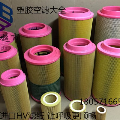 螺杆压缩机空气滤芯 C14200 空气过滤器 C1140 C1250C16400c20500