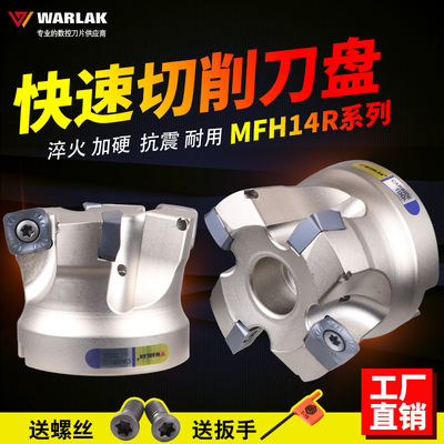 数控铣刀盘 快进给MFH14R刀盘适配SOMT140520刀片 MFH14R63D2