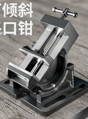 易之力可倾导杆式角度平口钳倾斜钻床台虎钳3寸4寸台钻夹具台钳