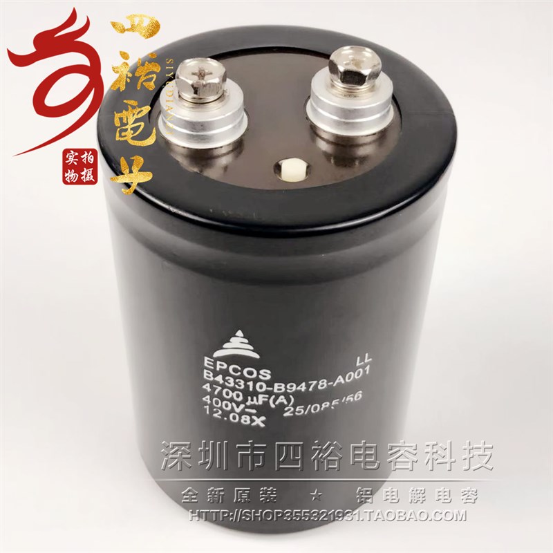 德国EPCOS 400V4700UF 全新原装 B43310 B9478 A001 变频器电容