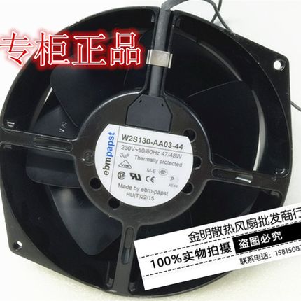 德国/ebmpapst 17055 W2S130-AA03-44 230V 全金属 耐高温风扇