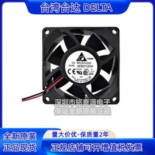 7025台达 12V 原装 7CM大风机箱电源散热风扇 0.56A AFB0712VH