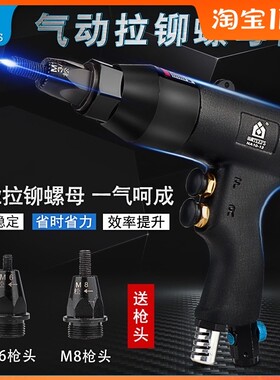 气动拉铆螺母枪全自动拉帽枪拉母枪拉铆拉螺母M4M5M6M8M10M12枪头