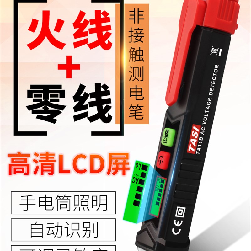 数显测电笔电工多功能感应线路检测智能电笔查断点高精度声光报警