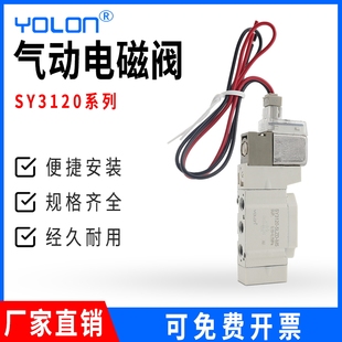 气动电磁阀SY3120二位五通3220双电控3320三位五通3420DC24V 3520