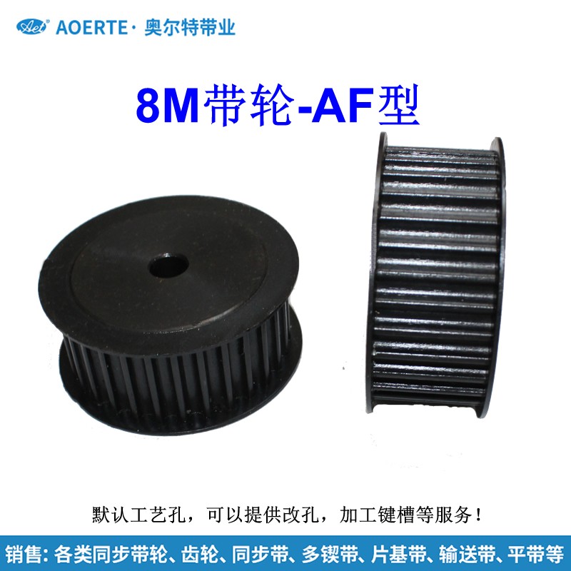同步皮带轮8M30齿40齿48齿50齿60齿 两面平同步轮带宽30mm 45钢