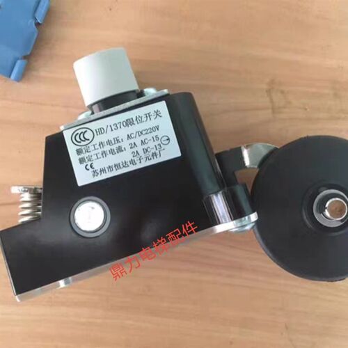 电梯配件 恒达HD1370行程限位开关S3-B1370常闭减速换速银触点