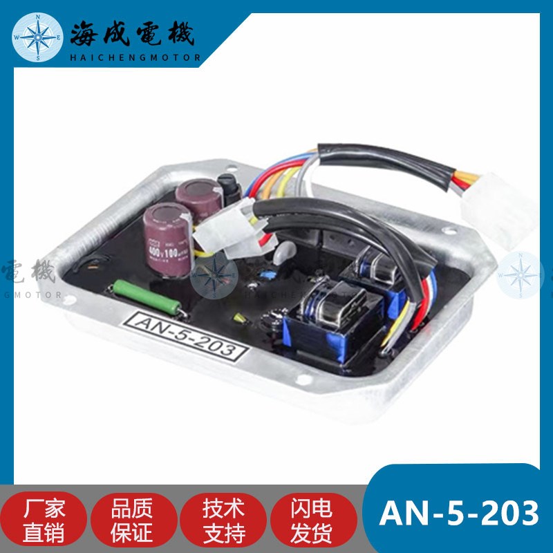 AN-5-203自动电压调压板日本电友Denyo发电机组AVR调节器稳压板