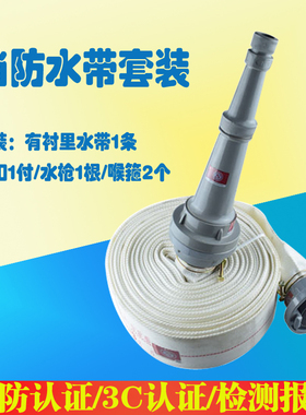 消防农用灌溉水带DN50 65 水管2.5寸 2寸 8 10型PVC水枪 水袋接扣