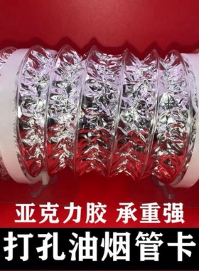 油烟机烟管固定器免打孔油烟机管道固定管卡管夹超长加宽扎带管箍