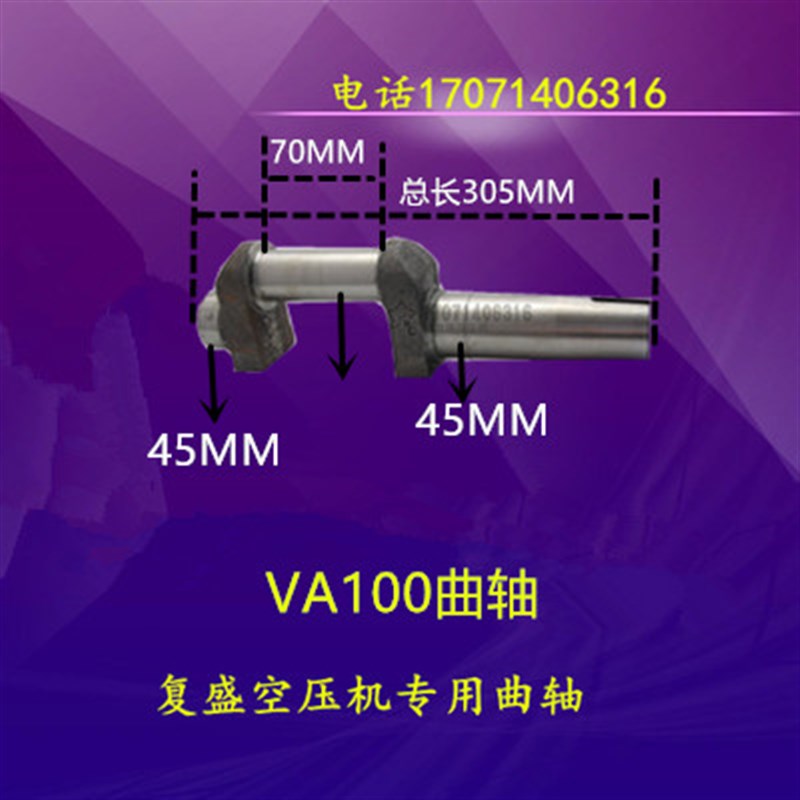 复盛空压机配件 VA100曲轴 5.5KW 复盛20100曲轴 复盛100曲轴