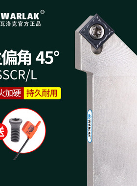 数控刀杆45度外圆车刀SSSCR1212/1616/2020H09/K09仪表车床车刀杆