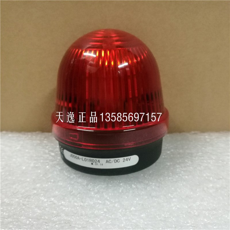 上海天逸TAYEE报警灯JD50A-L03R024/122 转闪 红绿黄兰24V 220V