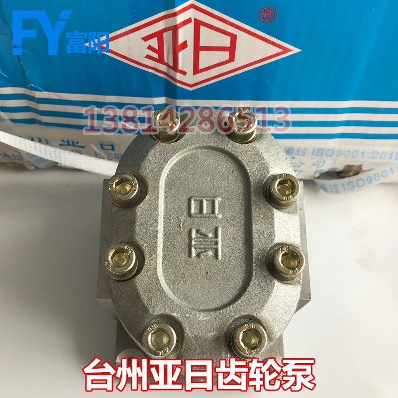 齿轮泵CBN-E306 CBN-E310 CBN-E314 316 320 325台州亚日液压油泵,ZIPPO/瑞士军刀/眼镜,眼镜盒,淘宝优惠券,粉丝福利购,淘宝优惠卷