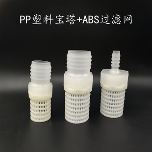 PP内丝宝塔加过滤网过滤树枝树叶鱼缸过滤网山泉水过滤网抽水过滤