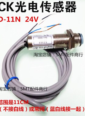 接驳台进出板光电开关CDD-11N波峰焊进板感应器SICK光电传感器