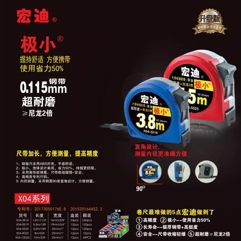 包邮ASSIST宏迪卷尺X04系列3.8米/5.5m/8米/10米极小耐磨/高精度/