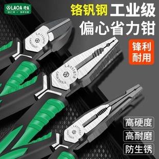 老A工业型偏心多轴省力钢丝钳高硬度工业级尖嘴钳电工专用斜口钳