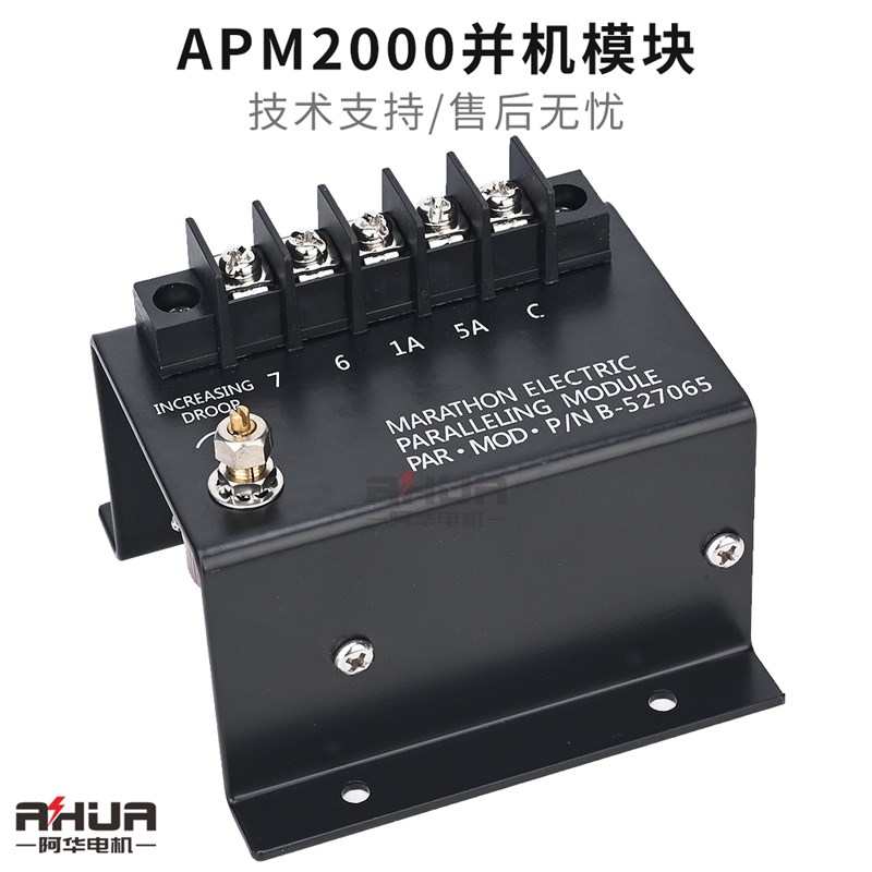 APM2000 马拉松柴油发电机组并机模块 并车模块 B-527065 变压器