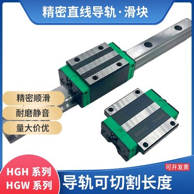 国产直线导轨滑块滑轨线轨方轨HGH HGW 15 20 25 30 35 45 CA CC