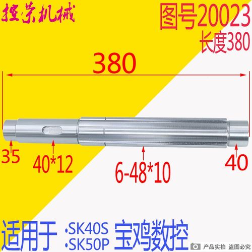 宝鸡机床SJK6140 SK40P SK50P数控车床配件20014 I轴L381皮带盘轮
