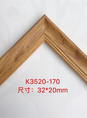 欧式画框相框线条PS发泡镜框装饰线条十字绣裱框油画边框K3520