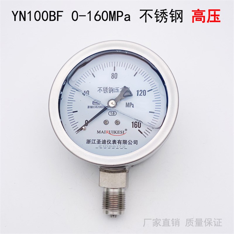 全不锈钢耐震压力表0~160MPa超高压径向YN100mm接口螺纹M20*1.5