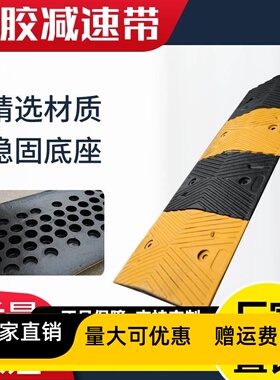 橡胶减速带斜坡垫挡车器缓冲坡4CM人字形5CM限速带汽车道路板7CM
