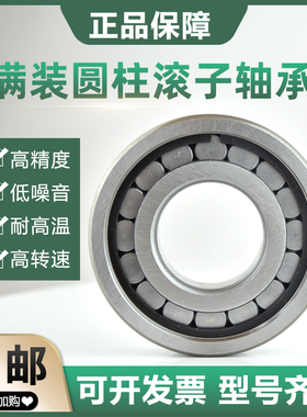 满装圆柱滚子轴承NCF2310 2311 2312 2313 2314 2315 2316 V RS