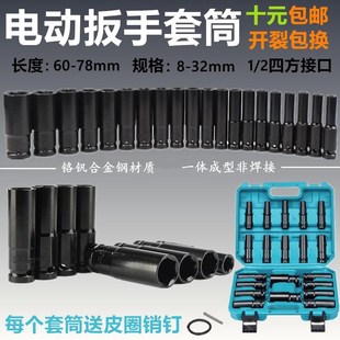 大有小强5733锂电电动扳手套筒19 2大飞 22mm架子工专用扳手套筒1