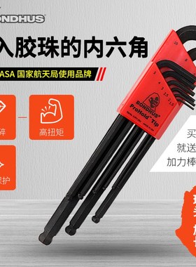 波顿BONDHUS黑色球头内六角扳手组套带胶珠公英制内六角匙74992