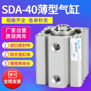 B薄型小型气动SDA40 100 SDAS