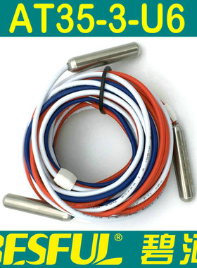 AT35-3-U6碧河三线水位电极不锈钢316液位探头线传感器耐高温腐蚀