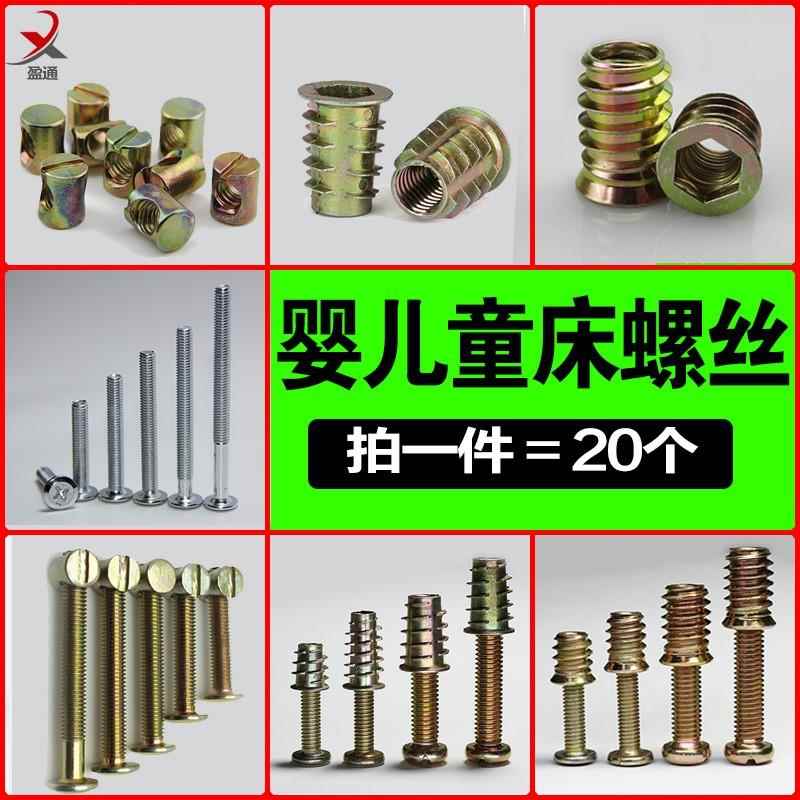 椅子螺丝配件防松手拧卡扣办公电脑椅童床床上用通用螺丝母大全