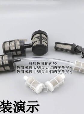 家用进水口过滤网过滤器软管水泵工具密网漏网抽水机吸水管过滤头