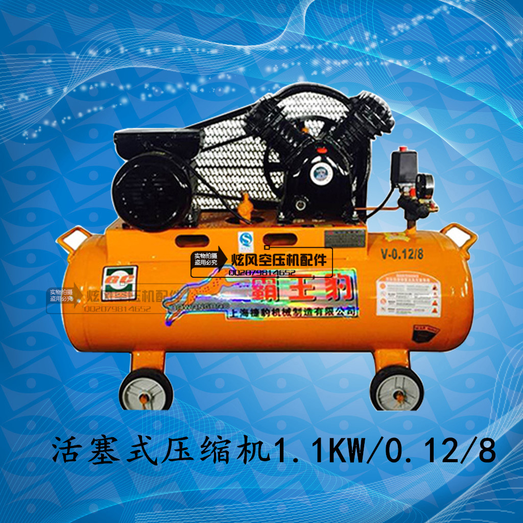 上海重工0.12-8空压机1.1KW铜线电机木工喷漆气泵小型皮带式气泵