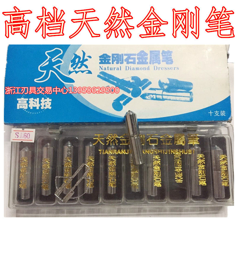 天然金刚石砂轮刀 砂轮整形刀砂轮修整工具金刚笔砂轮修正