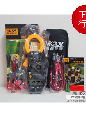 VICTOR深圳胜利 VC6016A+ VC6016B+ VC6016C 钳形万用表 正品