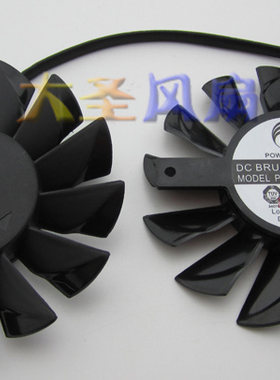 MSI/微星 R7850 HD7850 HD7950 R7950  HD7870 6870HAWK显卡风扇