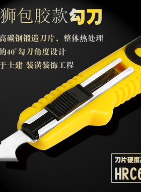 霸狮勾刀 钩刀 ABS塑料板割纱刀片 有机玻璃亚克力板材切割勾刀