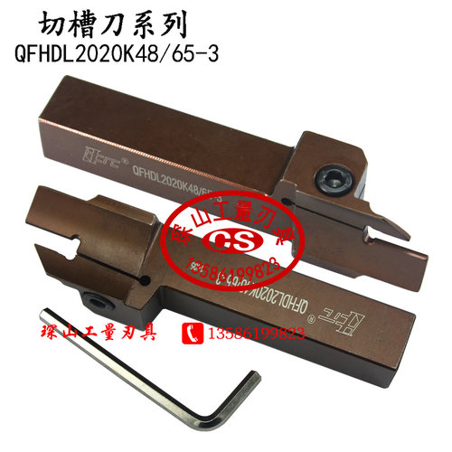 HANCHEN端面切槽刀杆 端面切断数控车刀QFHDL2020K48/65-3