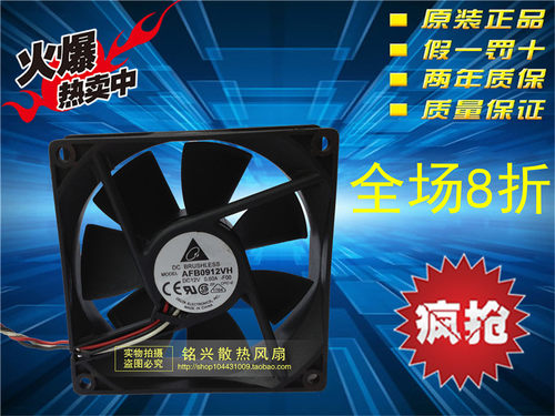 原装台达DELTA 9025 12V 0.60A型号AFB0912VH 机箱散热风扇
