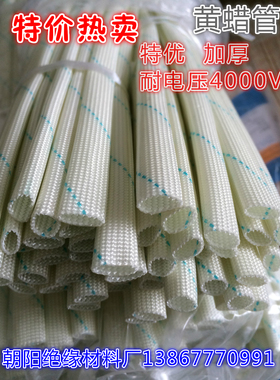 聚氯乙稀玻璃纤维套管ROHS加厚黄蜡管1-35mm特优黄腊管4000V